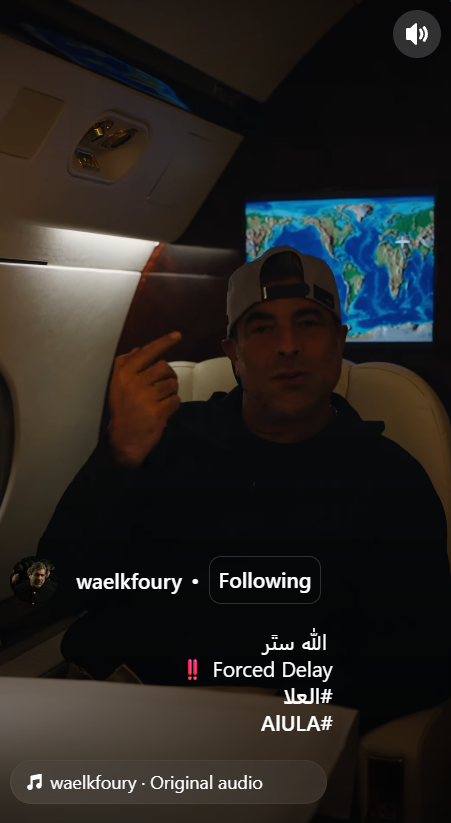 نجاة وائل كفوري من حادث مفاجىء في الطائرة أثناء عودته من السعودية
