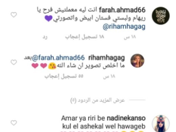 ريهام حجاج تُعلِن عن موعد حفل زفافها