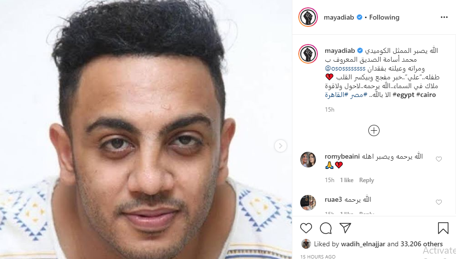 رسالة مؤثِّرة من أوس أوس بعد وفاة طفله ونجوم الفن يُساندونه وزوجة علي ربيع تستغيث