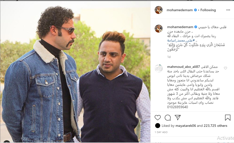 رسالة مؤثِّرة من أوس أوس بعد وفاة طفله ونجوم الفن يُساندونه وزوجة علي ربيع تستغيث