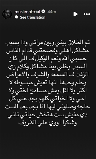 طلاق مسلم وزوجته بعد أقل من 5 أشهر