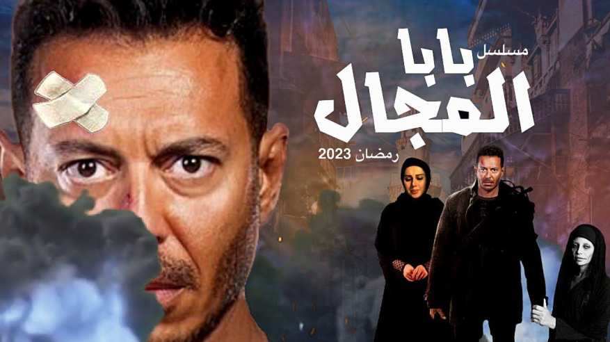 اختلفوا على ترتيب الأسماء... مصطفى شعبان وحده على تتر 