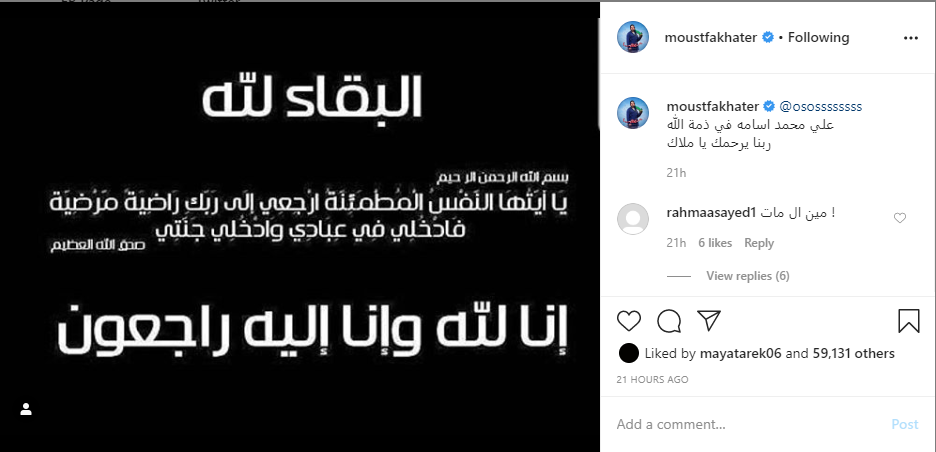 رسالة مؤثِّرة من أوس أوس بعد وفاة طفله ونجوم الفن يُساندونه وزوجة علي ربيع تستغيث