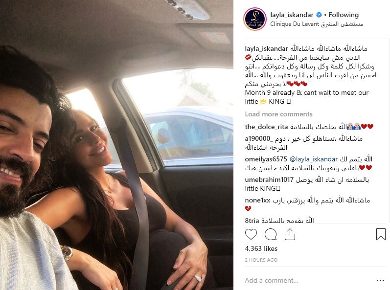 ليلى اسكندر تعلن عن موعد ولادتها