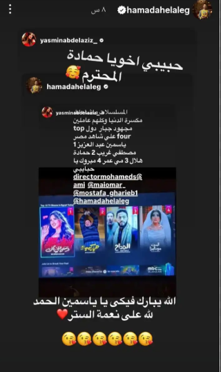 حمادة هلال يحير الجمهور بتعليقه على تصدر ياسمين عبد العزيز الأعلى مشاهدة