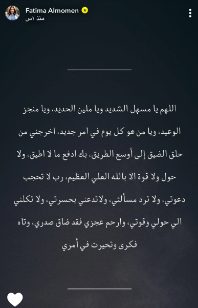 رغم وجودها في السجن... رسالة من فاطمة المؤمن عبر 