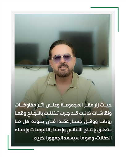 بالصور... وائل جسار يتعاقد مع روتانا