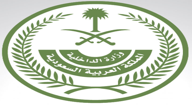 «الداخلية» تكشف عن أغرب الأسماء التي غيّرها أصحابها خلال الشهر الماضي