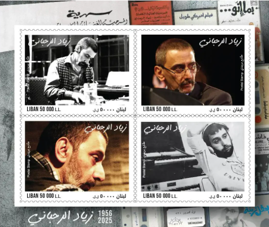 لبنان يخلّد زياد الرحباني: طابع بريدي وشارع جديد باسم الموسيقار الراحل