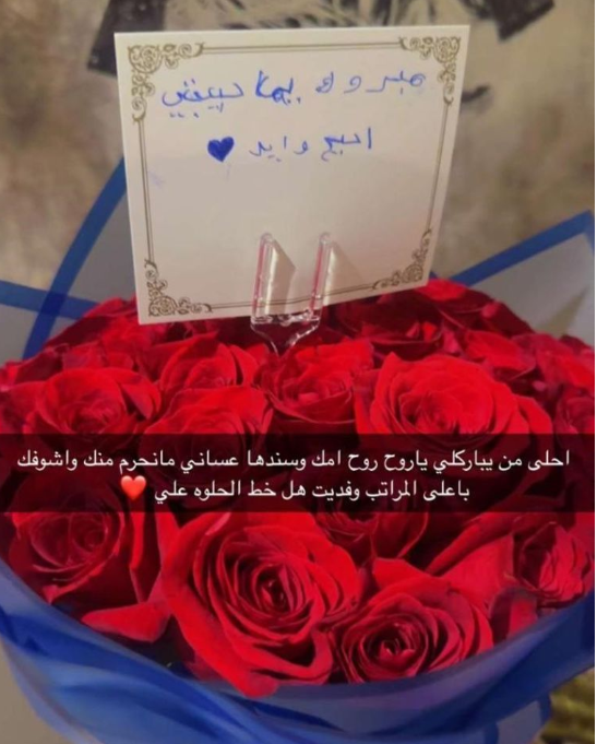 صور… مرام البلوشي تعلن زواجها للمرة الثانية ورسالة خاصة من نجلها
