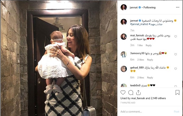 جنّات تنشر لأوّل مرّة صورة ابنتها «جنّات الصغيرة»!
