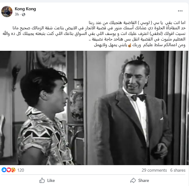 شقيق شيرين عبد الوهاب يتّهم 
