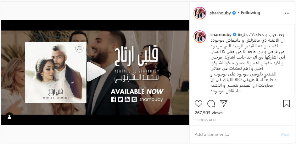 محمد الشرنوبي يطرح  كليب أغنية 