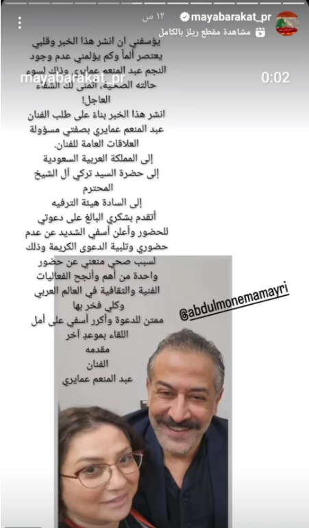 عبد المنعم عمايري يوضح حالته الصحية ويعتذر للمستشار تركي آل الشيخ