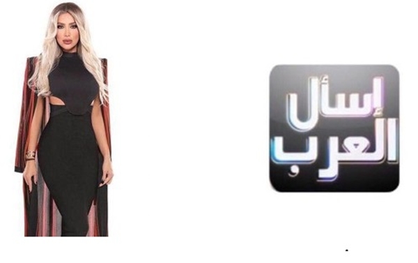 اسأل العرب