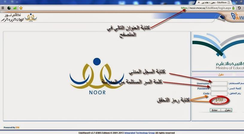 نظام نور برقم الهويه 1436