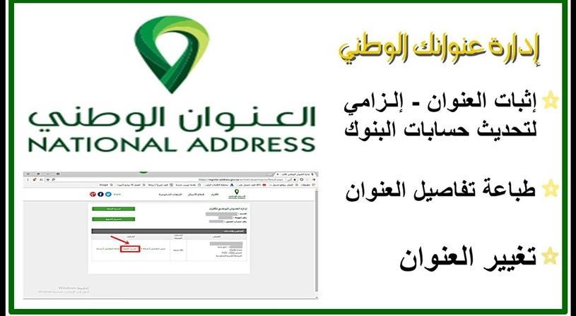 تحديث العنوان الوطني الراجحي نواعم