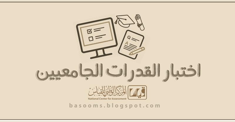 قدرات تجريبي كمي اختبار إختبارات الكترونية