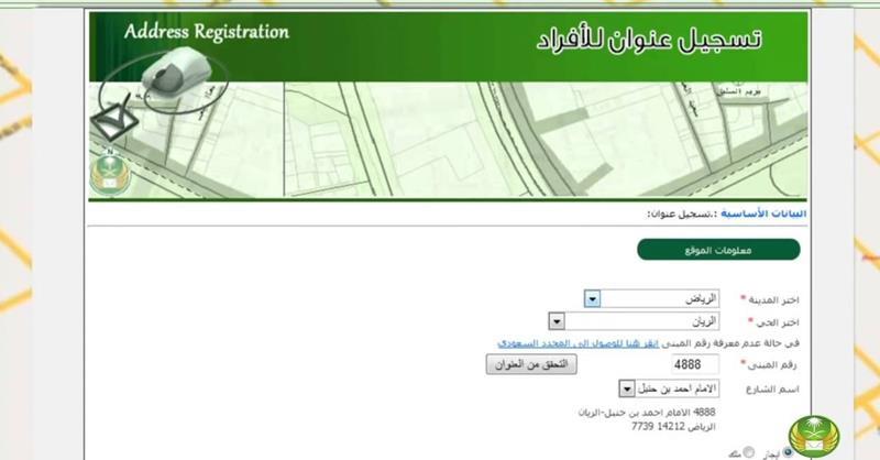 الوطني استعلام العنوان استعلام عن