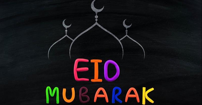 تهنئة للعيد للحبيب
