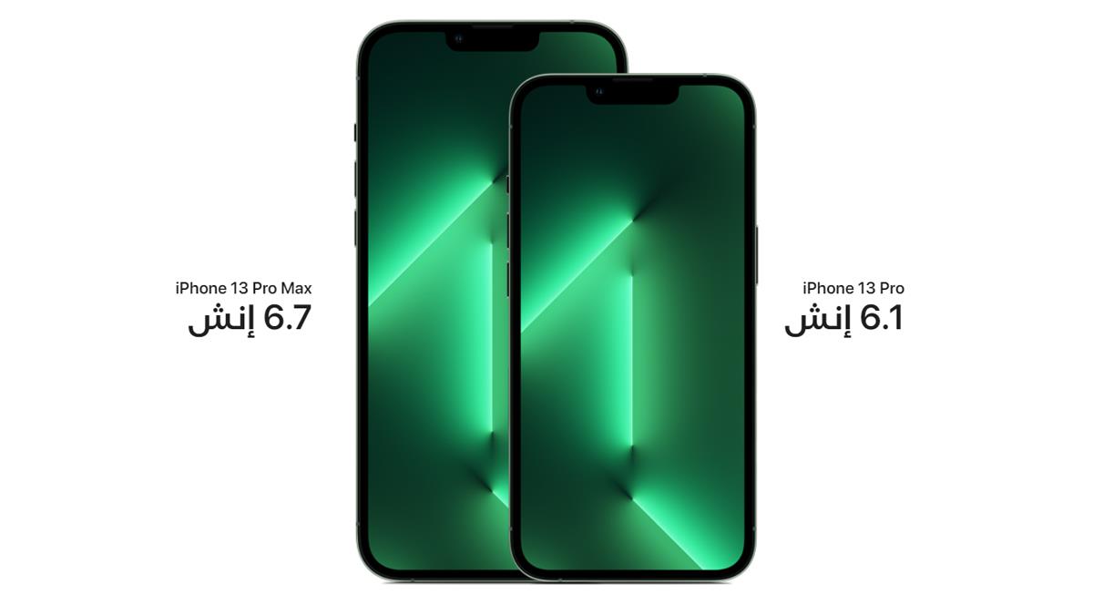ايفون 13 اخضر
